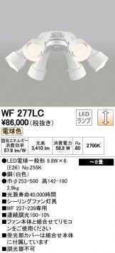 WF277LC