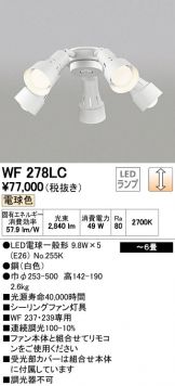 WF278LC