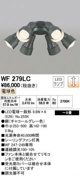 WF279LC