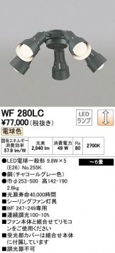 WF280LC