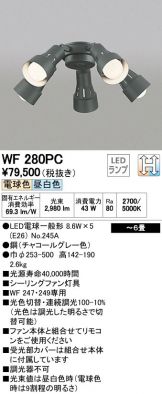 WF280PC