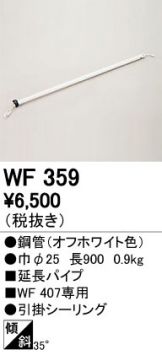 WF359
