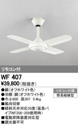 WF407