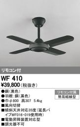 WF410