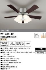 WF419LC1