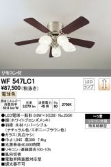 WF547LC1