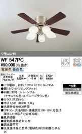 WF547PC