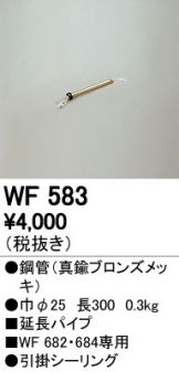 WF583