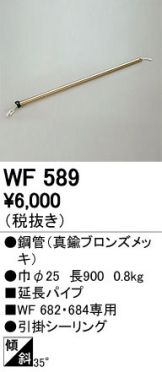 WF589