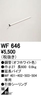 WF646