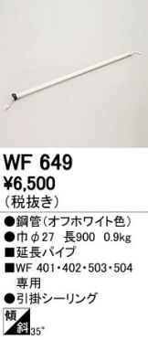 WF649
