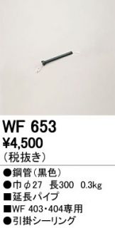 WF653