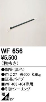 WF656