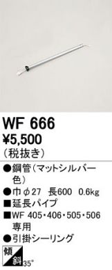WF666