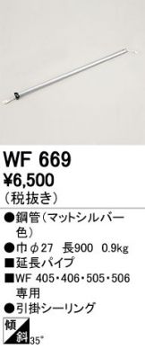 WF669