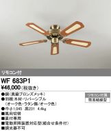 WF683P1