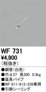WF731