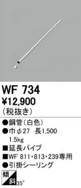 WF734