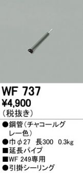 WF737