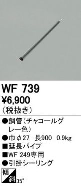 WF739