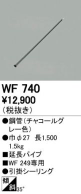 WF740