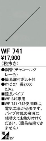 WF741