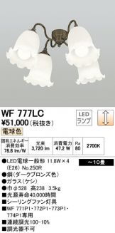 WF777LC
