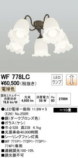 WF778LC