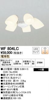 WF804LC