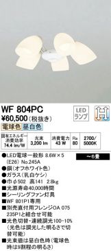WF804PC
