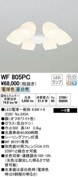 WF805PC