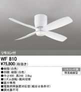 WF810