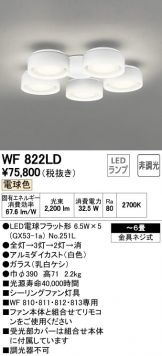 WF822LD