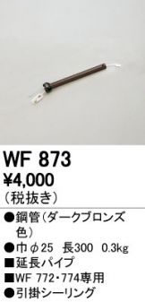 WF873