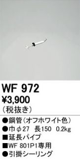 WF972