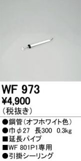 WF973