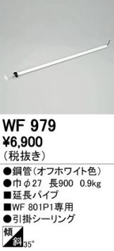 WF979