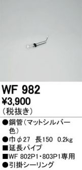 WF982
