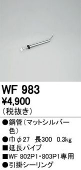 WF983