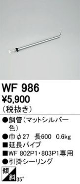 WF986