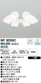 WF805NC