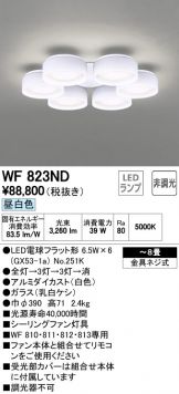 WF823ND
