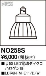 NO258S