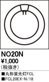NO20N