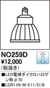 NO259D