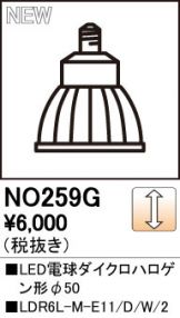 NO259G
