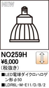 NO259H