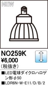 NO259K