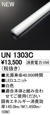 UN1303C