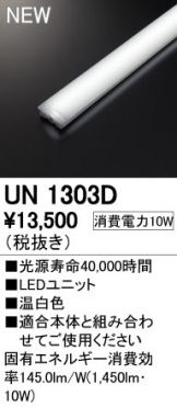 UN1303D